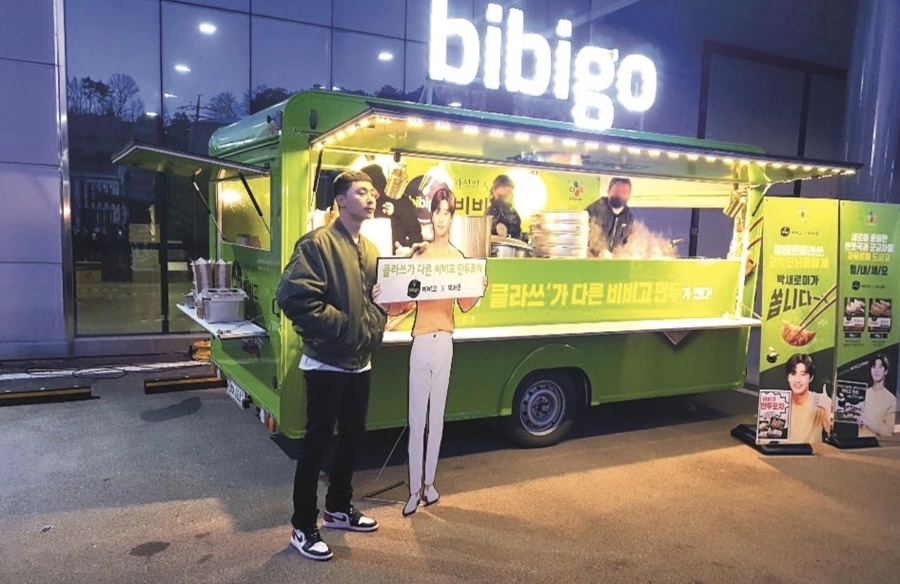 연예인 서비스